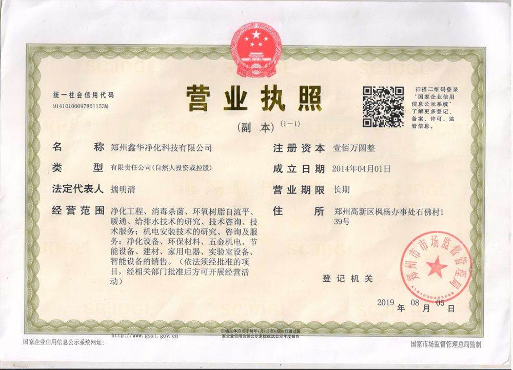 營業(yè)執(zhí)照.jpg