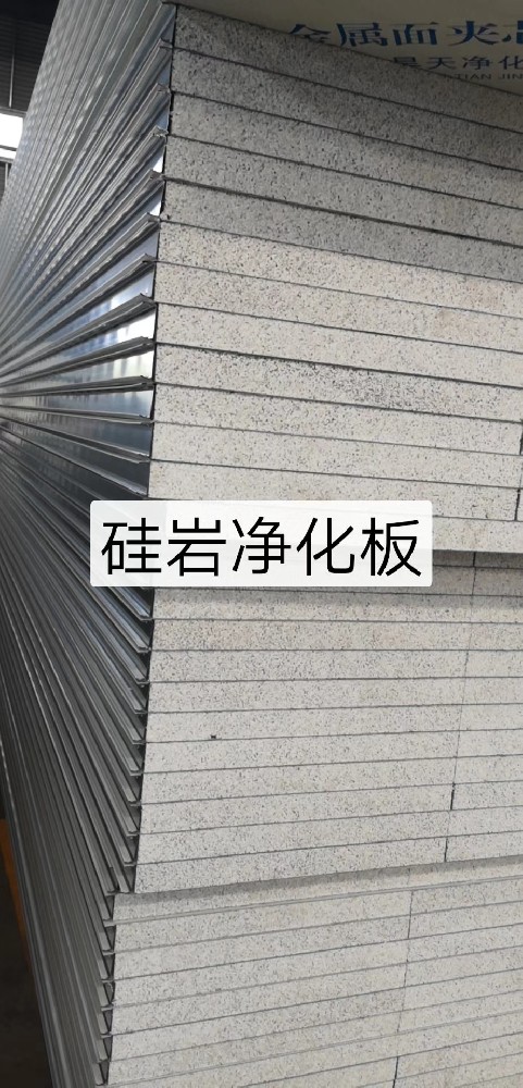 硅巖凈化板